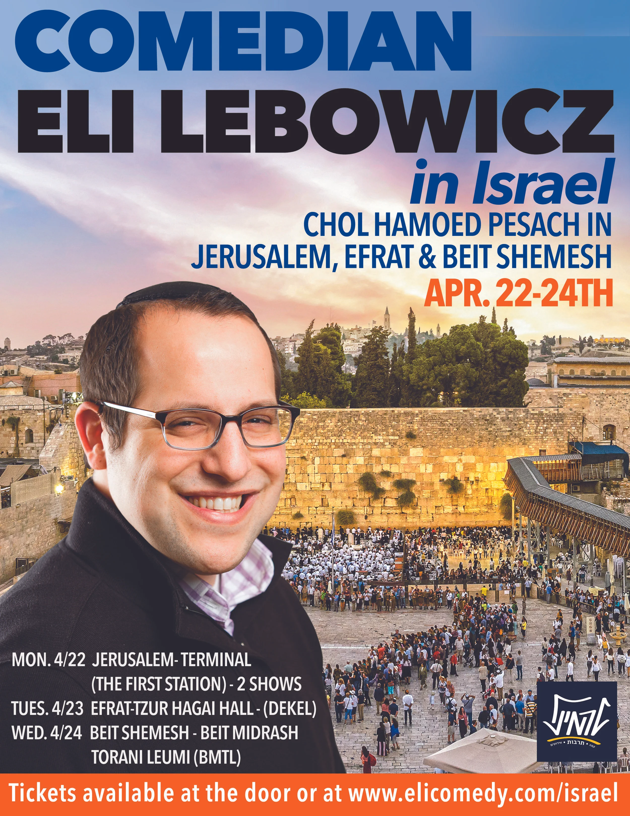 Israel Pesach Tour
